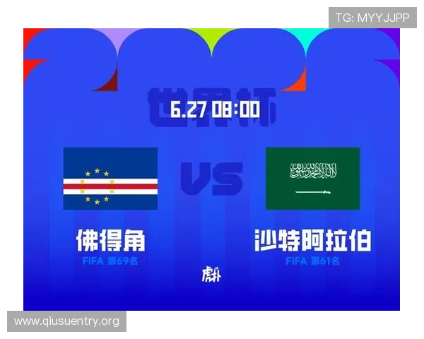 世界杯佛得角对沙特比赛购票渠道全攻略，确保顺利入场观看