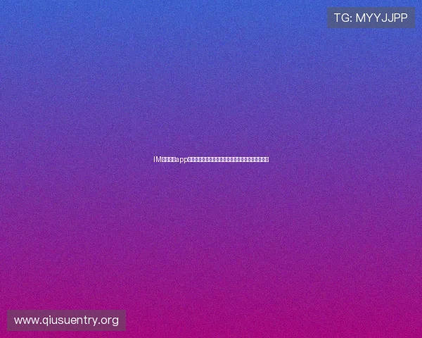 IM电竞官网app下载帮助玩家轻松注册账号开启精彩的电竞竞技之旅